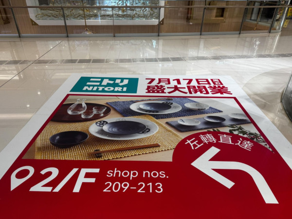 NITORI新界連開2店!荃灣1.9萬呎新店7.17登場 必搶冷感床品+限定帆布袋