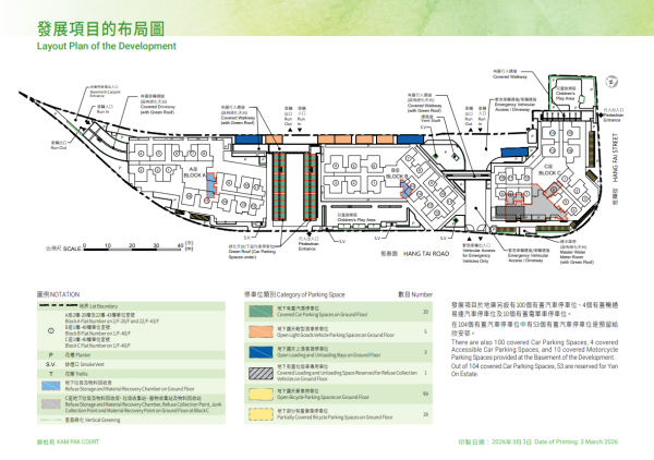 特快公屋編配計劃2026單位錦柏苑(圖片來源︰房委會)