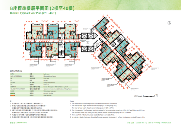 特快公屋編配計劃2026單位錦柏苑(圖片來源︰房委會)