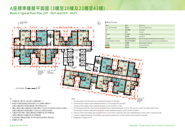 特快公屋編配計劃2026單位錦柏苑(圖片來源︰房委會)