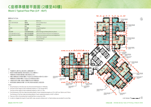 特快公屋編配計劃2026單位錦柏苑(圖片來源︰房委會)