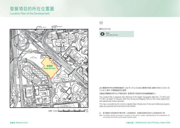 特快公屋編配計劃2026單位宏緻苑(圖片來源︰房委會)