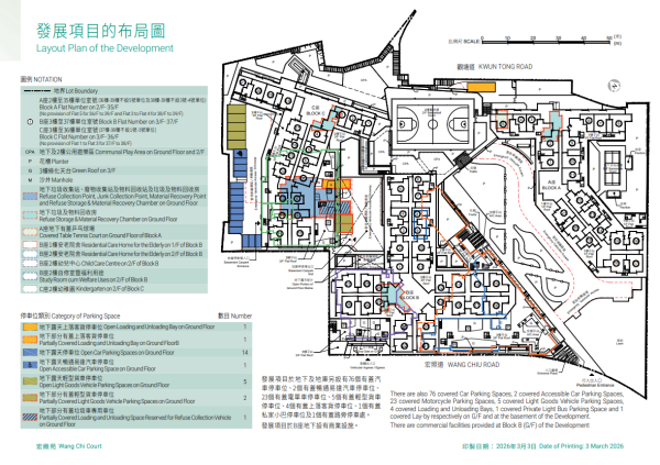 特快公屋編配計劃2026單位宏緻苑(圖片來源︰房委會)
