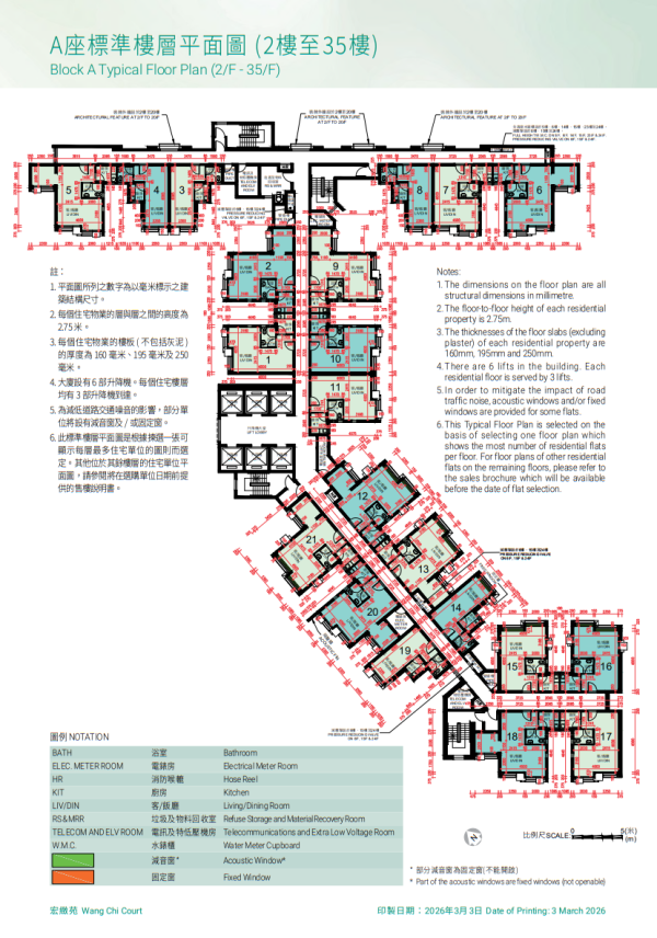 特快公屋編配計劃2026單位宏緻苑(圖片來源︰房委會)