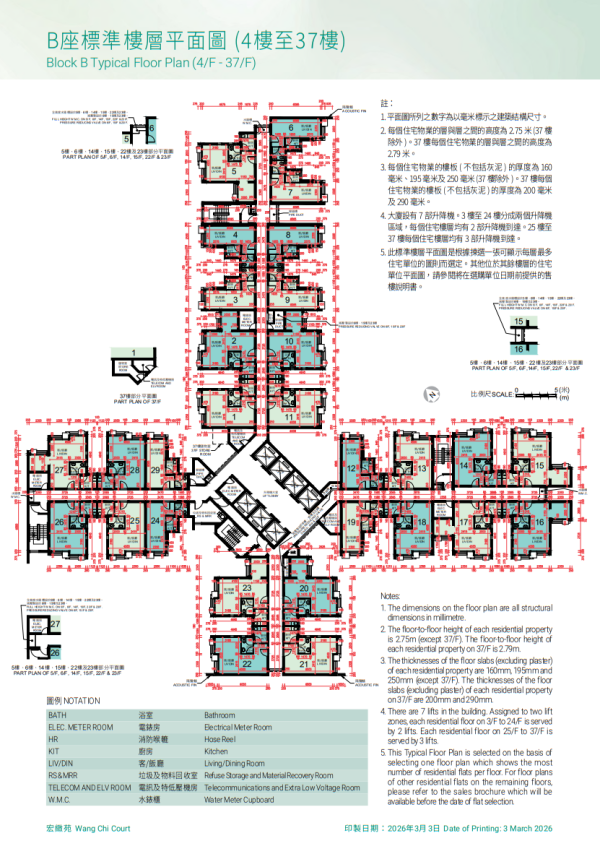 特快公屋編配計劃2026單位宏緻苑(圖片來源︰房委會)