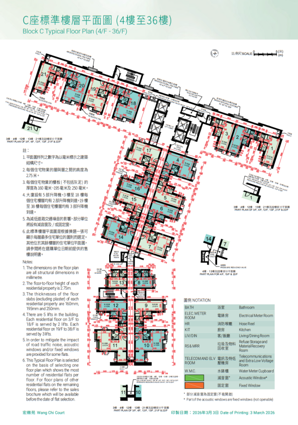 特快公屋編配計劃2026單位宏緻苑(圖片來源︰房委會)