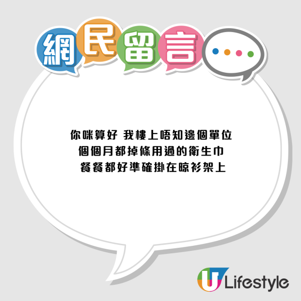 樓上輸錢狂掉碎馬會飛！公屋苦主崩潰求救 網民教用扣分制反擊 滿16分即趕走