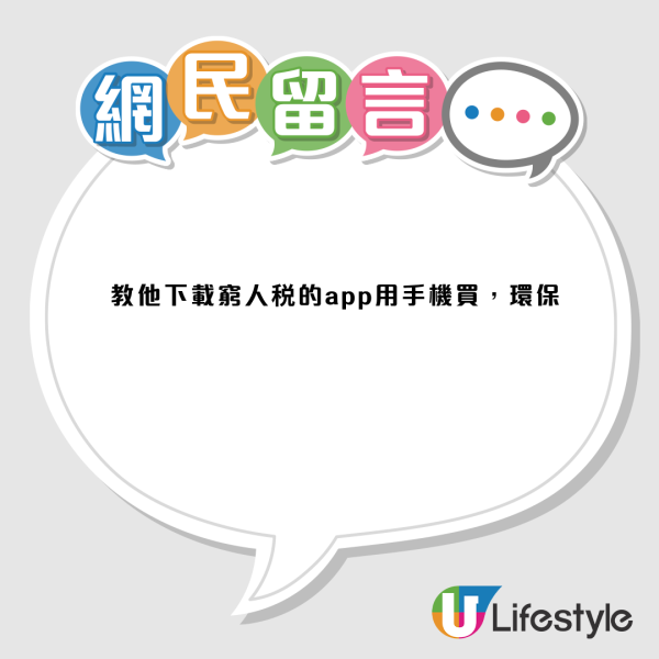 樓上輸錢狂掉碎馬會飛！公屋苦主崩潰求救 網民教用扣分制反擊 滿16分即趕走