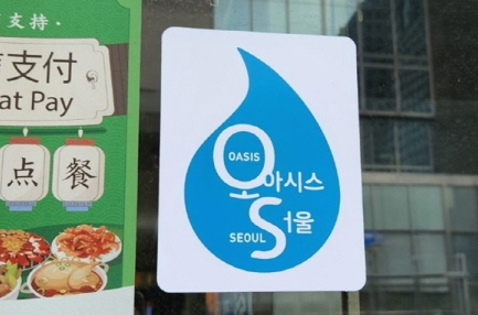 照片來源：韓國官方政府網站