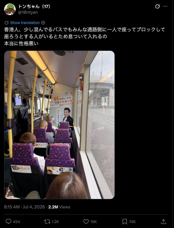居港20年日本人批港人一搭巴士習慣「性格惡劣」 香港網民反擊：日本人都係咁啦！ 