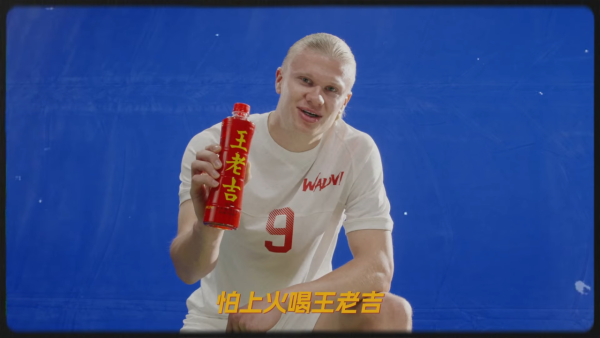 世界盃2026｜夏蘭特王老吉代言廣告瘋傳！人氣暴升帶領涼茶老牌打入國際市場