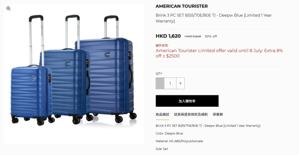 American Tourister行李箱半價！20/26/30吋名牌喼 最平$640買到！一套3款組合喼勁減逾$2000