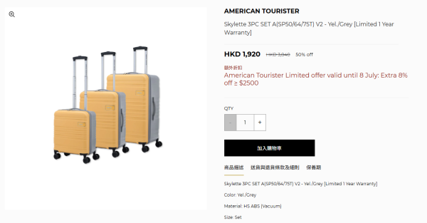 American Tourister行李箱半價！20/26/30吋名牌喼 最平$640買到！一套3款組合喼勁減逾$2000