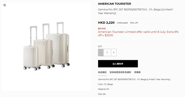 American Tourister行李箱半價！20/26/30吋名牌喼 最平$640買到！一套3款組合喼勁減逾$2000