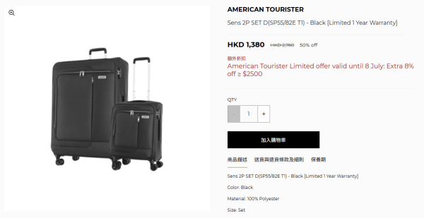American Tourister行李箱半價！20/26/30吋名牌喼 最平$640買到！一套3款組合喼勁減逾$2000