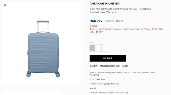 American Tourister行李箱半價！20/26/30吋名牌喼 最平$640買到！一套3款組合喼勁減逾$2000