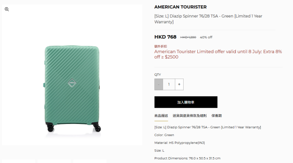 American Tourister行李箱半價！20/26/30吋名牌喼 最平$640買到！一套3款組合喼勁減逾$2000