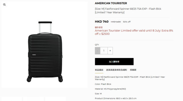 American Tourister行李箱半價！20/26/30吋名牌喼 最平$640買到！一套3款組合喼勁減逾$2000