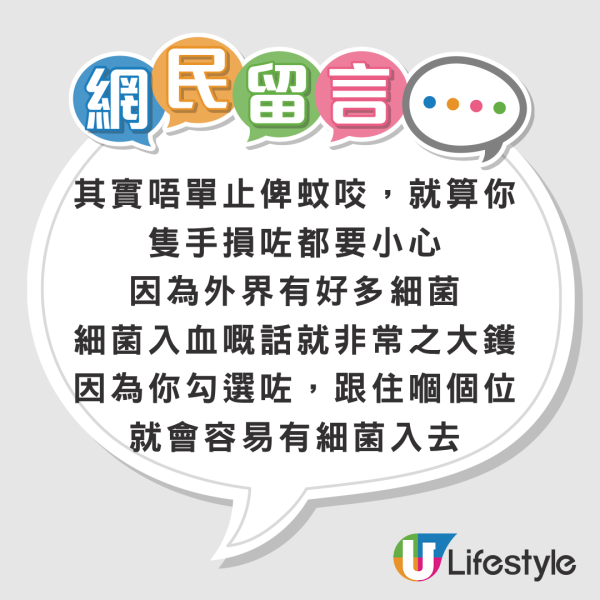 抓破蚊爛隨時喪命？港女染蜂窩組織炎行唔到 醫生揭2類人極高危促即求醫