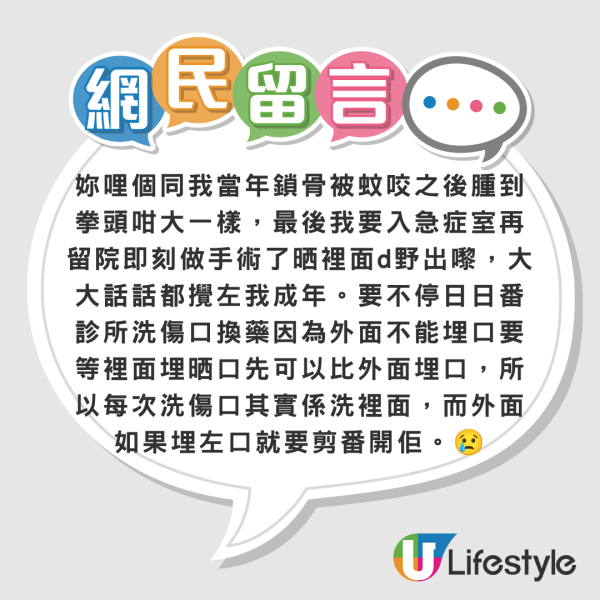 抓破蚊爛隨時喪命？港女染蜂窩組織炎行唔到 醫生揭2類人極高危促即求醫