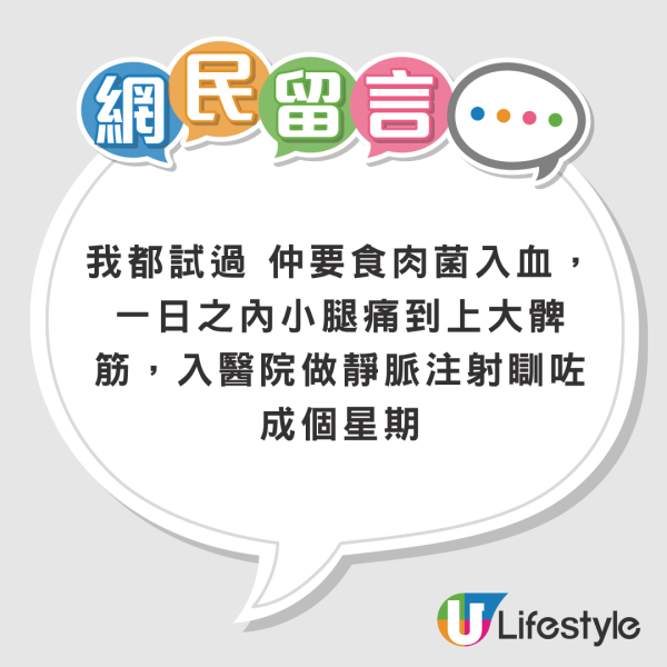 抓破蚊爛隨時喪命？港女染蜂窩組織炎行唔到 醫生揭2類人極高危促即求醫