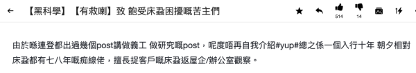 滅床蝨｜快遞紙皮係惹蝨元兇？滅蟲專家實測怕光弱點 靠1招斷糧空城計全滅