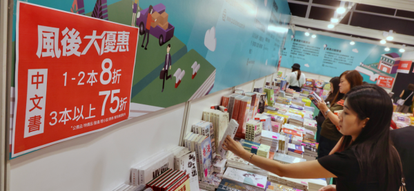 香港书展2026(图片来源︰HKET)