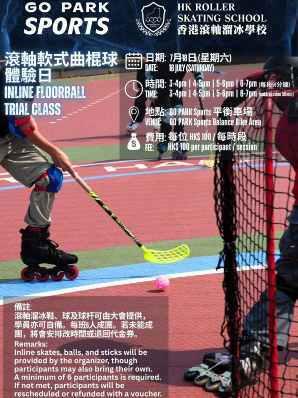 西沙GO PARK活动(来源:西沙GO PARK官网)