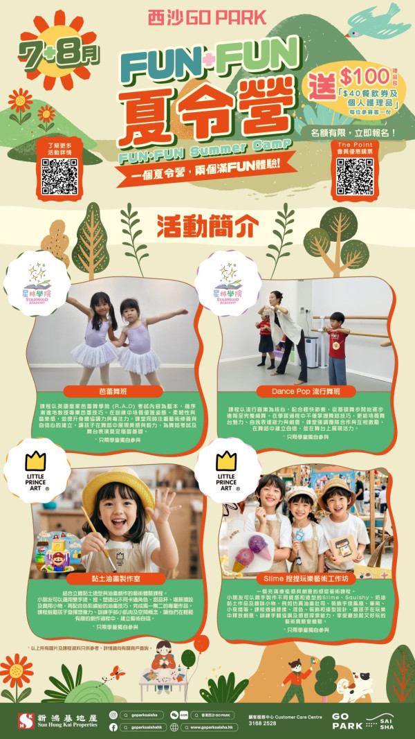 西沙GO PARK活动(来源:西沙GO PARK官网)
