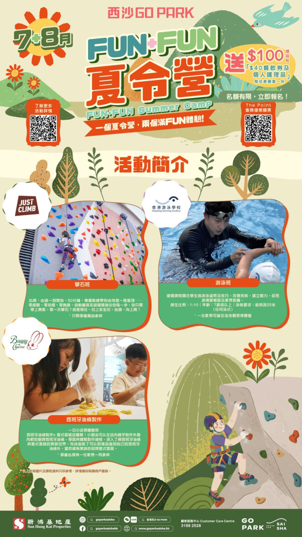 西沙GO PARK活动(来源:西沙GO PARK官网)
