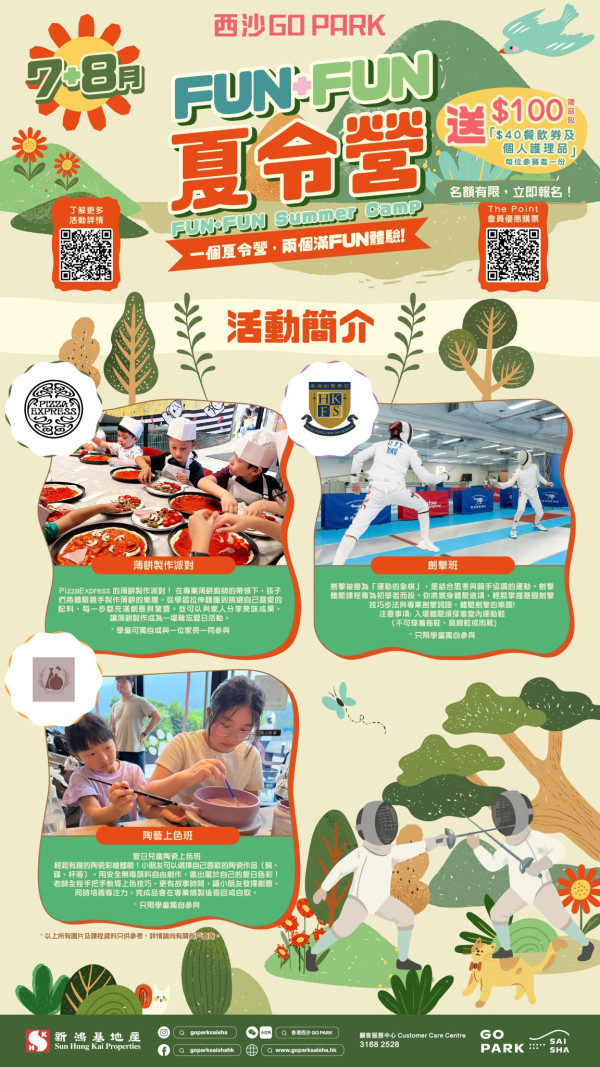 西沙GO PARK活动(来源:西沙GO PARK官网)