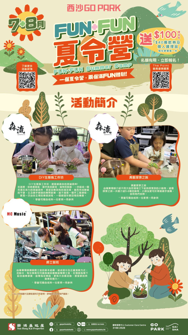 西沙GO PARK活动(来源:西沙GO PARK官网)