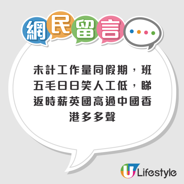 移民放棄Office筍工做倉務員？港人不解「有咩著數」惹議！網民揭3大原因：呢一點已經贏晒