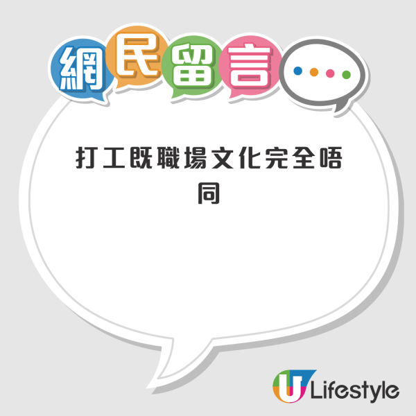 移民放棄Office筍工做倉務員？港人不解「有咩著數」惹議！網民揭3大原因：呢一點已經贏晒