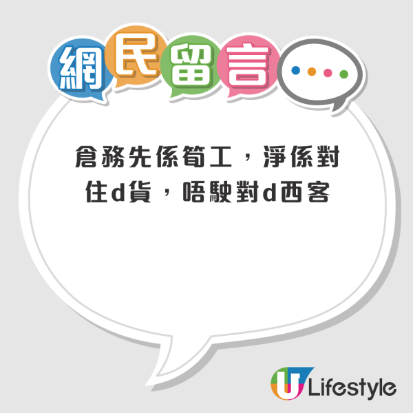 移民放棄Office筍工做倉務員？港人不解「有咩著數」惹議！網民揭3大原因：呢一點已經贏晒