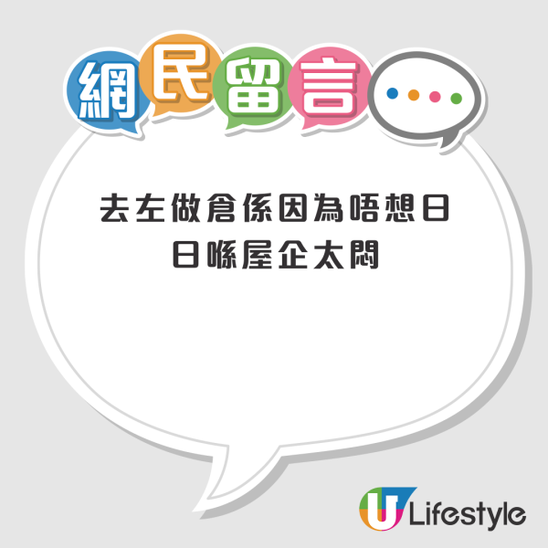 移民放棄Office筍工做倉務員？港人不解「有咩著數」惹議！網民揭3大原因：呢一點已經贏晒
