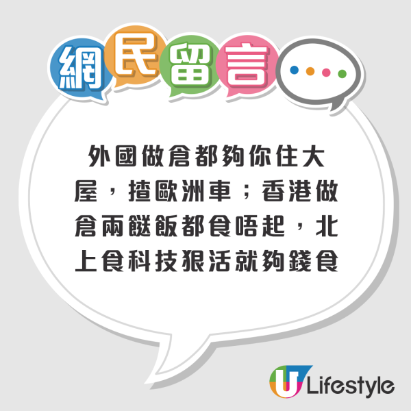 移民放棄Office筍工做倉務員？港人不解「有咩著數」惹議！網民揭3大原因：呢一點已經贏晒