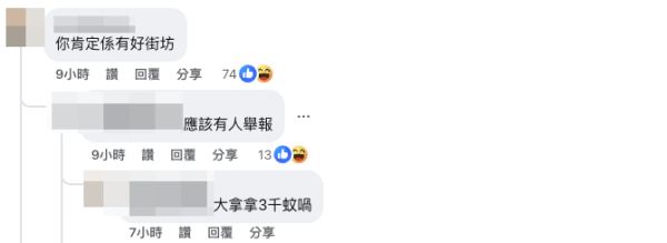 有人推測涉遭舉報？網民：你肯定係有好街坊（截圖：Facebook@公屋討論區）