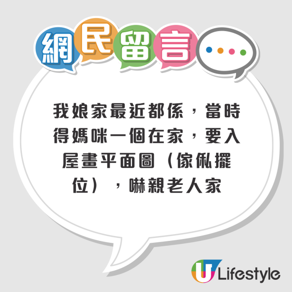 公屋突擊家訪升級？職員入屋檢查睡房、廚廁兼畫圖！網民猜測遭惡意舉報：你肯定係有好街坊