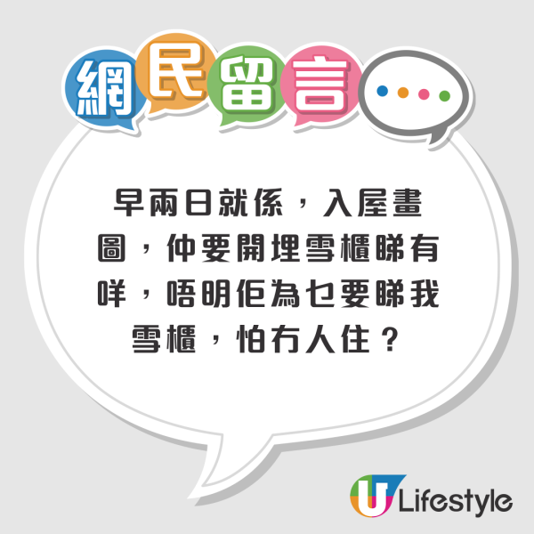 公屋突擊家訪升級？職員入屋檢查睡房、廚廁兼畫圖！網民猜測遭惡意舉報：你肯定係有好街坊