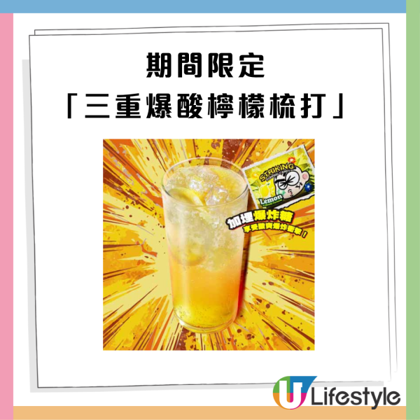 KFC優惠｜$88起歎巨桶格格脆薯塊+期間限定三重爆酸檸檬梳打 1方法免費送爆炸糖