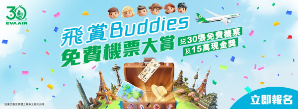 機票優惠|長榮航空免費送機票!香港居民獨家 飛歐美加日韓台!機票已連稅 一類人可升級商務艙