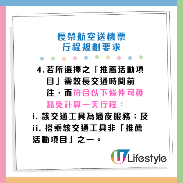 機票優惠｜長榮航空免費送機票！香港居民獨家 飛歐美加日韓台！機票已連稅 一類人可升級商務艙