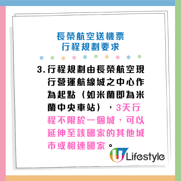 機票優惠｜長榮航空免費送機票！香港居民獨家 飛歐美加日韓台！機票已連稅 一類人可升級商務艙