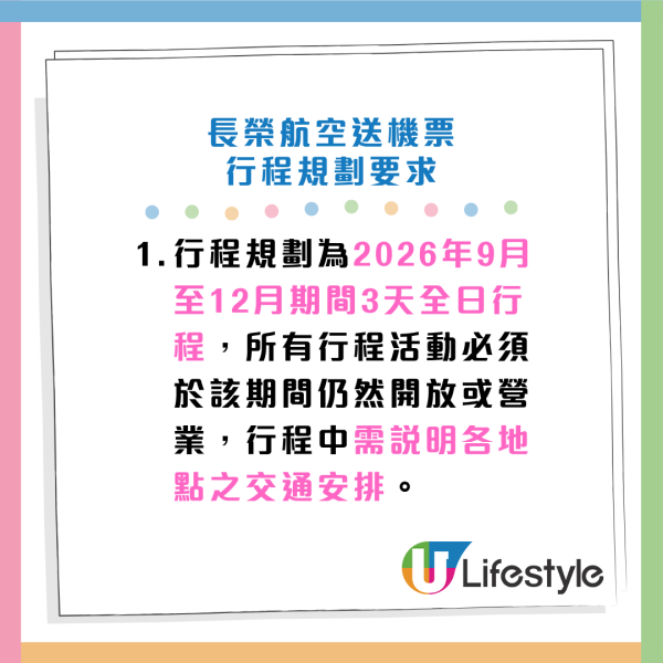 機票優惠｜長榮航空免費送機票！香港居民獨家 飛歐美加日韓台！機票已連稅 一類人可升級商務艙