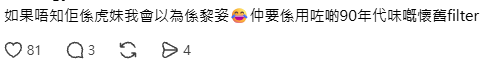 MIRROR成員Tiger氣質細妹樣貌曝光!高顏值可原地出道獲激讚:以為係黎姿