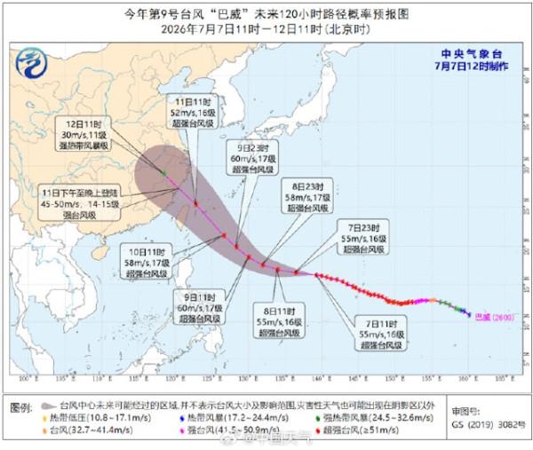 超強颱風巴威現巨無霸風眼!專家料週末登陸 天文台警告香港飆35度酷熱