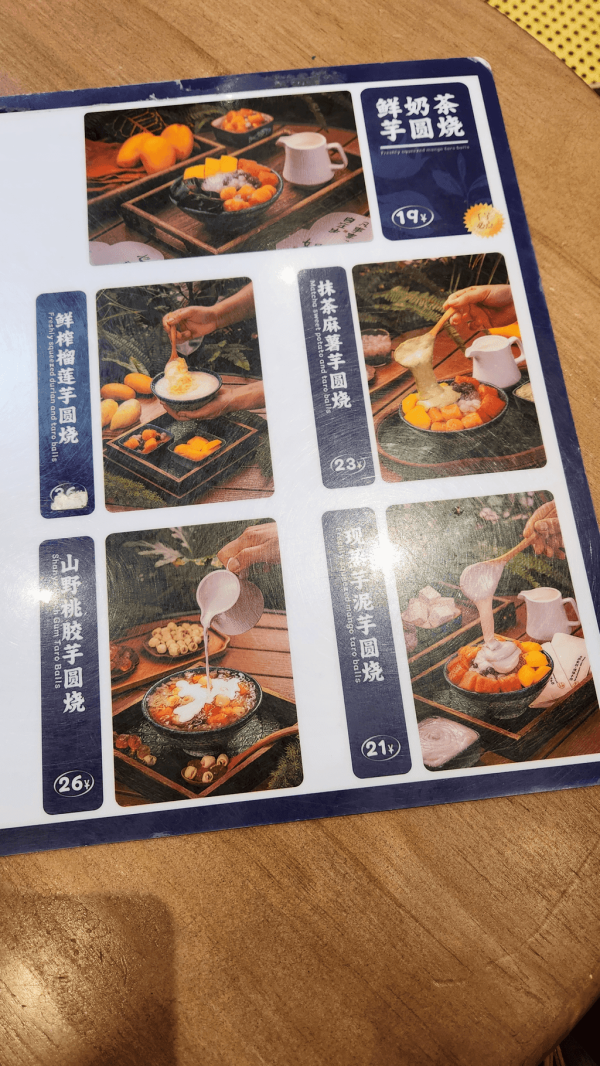 【深圳甜品2026】深圳8間特色糖水店推介 ¥15起食姜汁撞奶/超大芒果糯米糍/日式綿綿冰