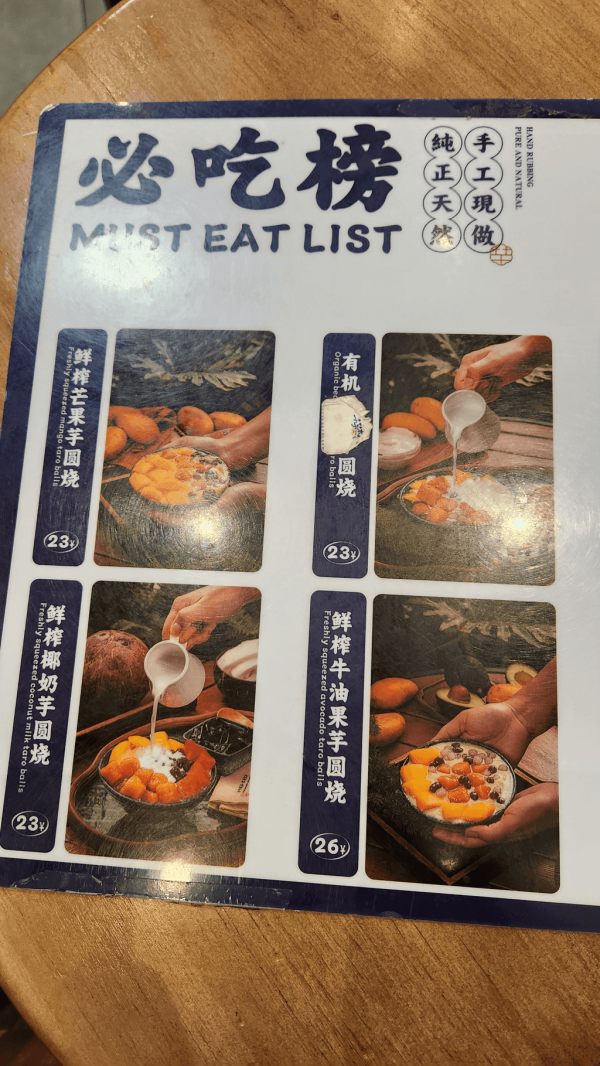 【深圳甜品2026】深圳8間特色糖水店推介 ¥15起食姜汁撞奶/超大芒果糯米糍/日式綿綿冰