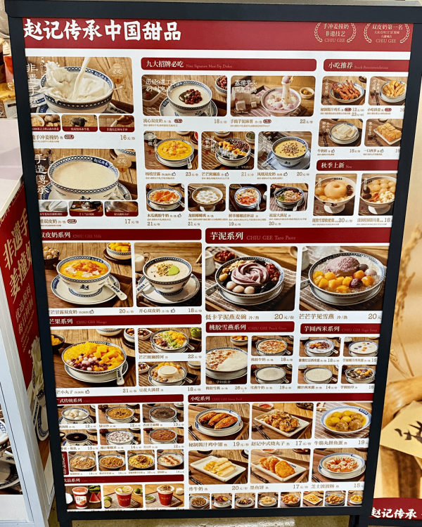 【深圳甜品2026】深圳8間特色糖水店推介 ¥15起食姜汁撞奶/超大芒果糯米糍/日式綿綿冰
